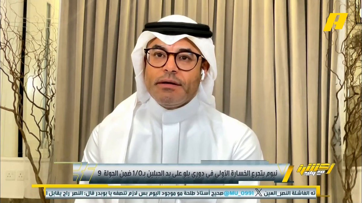 عبدالله فلاته: لا تضلل المشاهدين أن الاتحاد تم دعمه أكثر من البقية 🔥🔥🔥 محمد الشيخ: مبلغ كريم بنزيما يساوي محترفي الأهلي كاملين ⁧#أكشن_مع_وليد #النصر_العين يعرض الآن على شاشة MBC Action يأتيكم يوميًا الـ11:30 بتوقيت السعودية يمكنكم متابعة الحلقة مباشرة