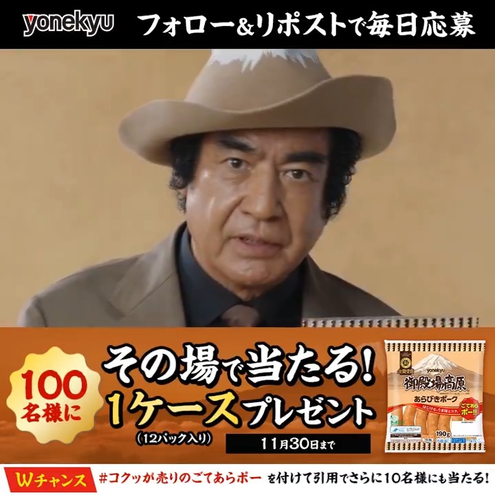 フォロー&リポスト‼️✨ 100名様に #コクッが売りのごてあらポー が1ケースその場で当たる🎁 11/30まで毎日応募可能♪ ①本アカウントをフォロー ②11/7 9:59 迄にRP ③自動返信&当選者のみDM Wチャンス #コクッが売りのごてあらポー を付けて 引用でさらに当たる🎁