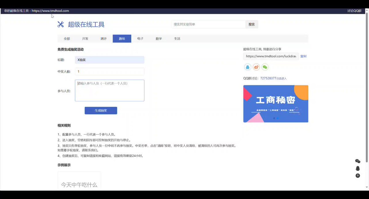 -本次抽奖一共有8位粉丝参与评论，抽奖结果如下。请这位兄弟抓紧时间私信我地址。@再养只小猫