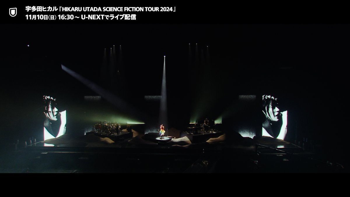 🧸今週末 U-NEXTで配信🧸 ─────────── #宇多田ヒカル HIKARU UTADA SCIENCE FICTION TOUR 2024 ─────────── 🗓️11/10(日) 16:30~ 🎟️月額会員 視聴無料 ✅見逃し配信あり 9月1日開催のKアリーナ横浜公演を 高画質・高音質でお楽しみください💁♀️