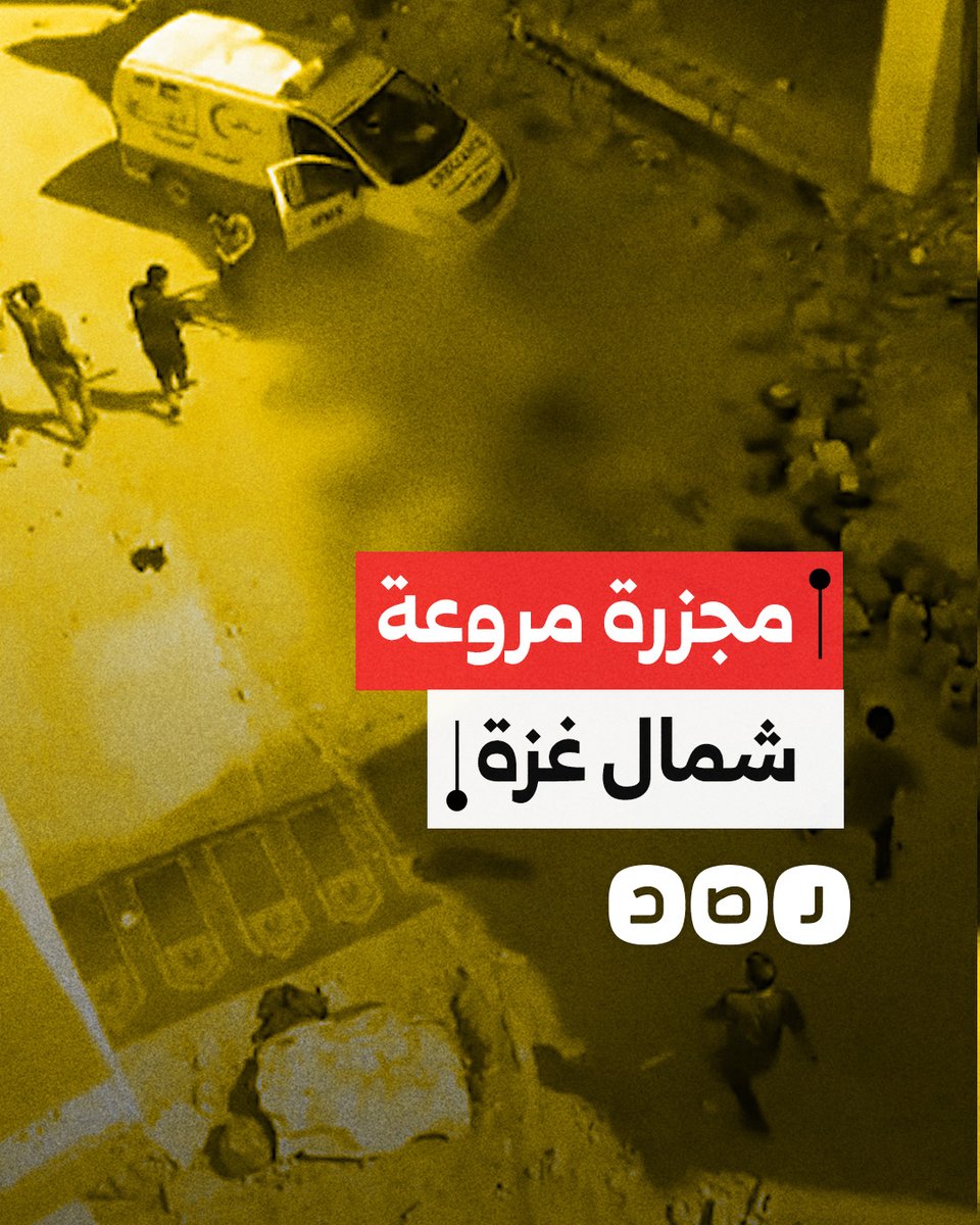 مشاهد مروعة توثق استهداف الاحتلال لفلسطينيين اصطفوا لتعبئة المياه في شمال غزة