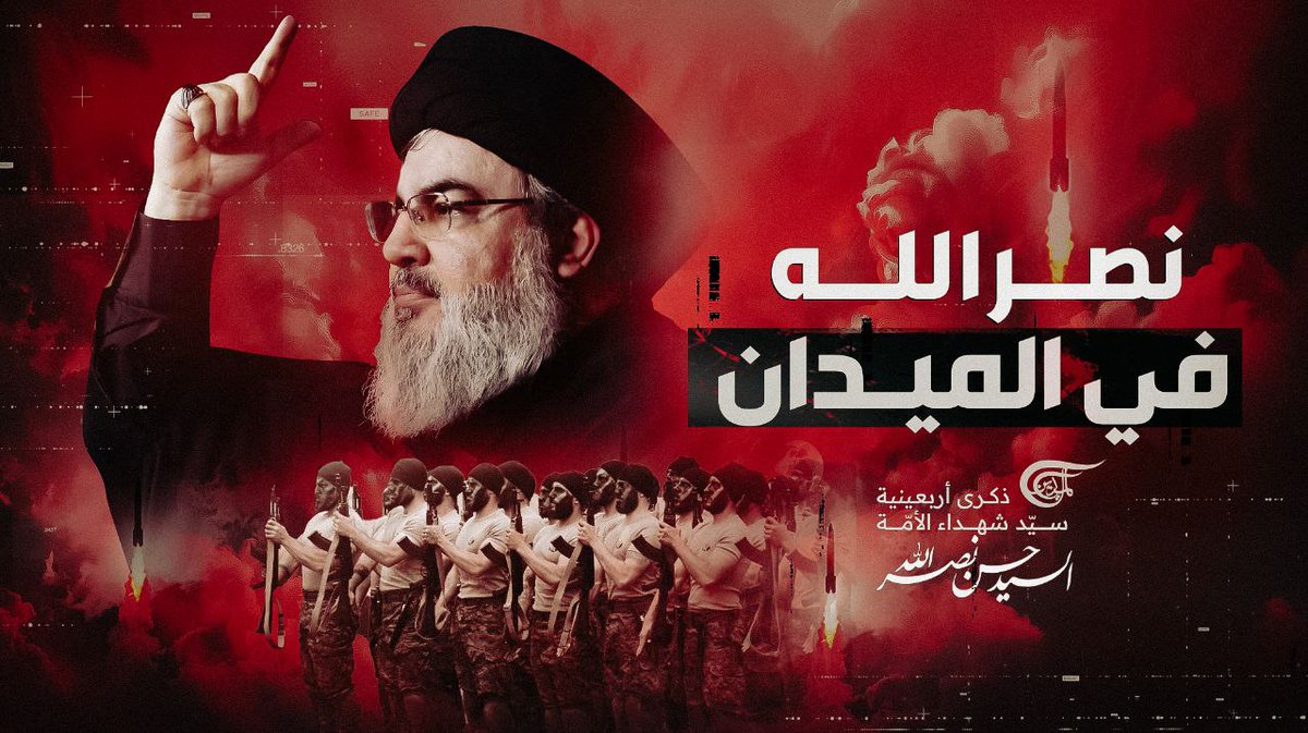 "أشد وقعاً من الصواريخ الدقيقة".. أي تأثير للسيد الشهيد حسن نصر الله على "إسرائيل" ومستوطنيها؟ تقرير: زهراء ديراني #حزب_الله #فلسطين_المحتلة #السيد_حسن_نصرالله زهراء ديراني