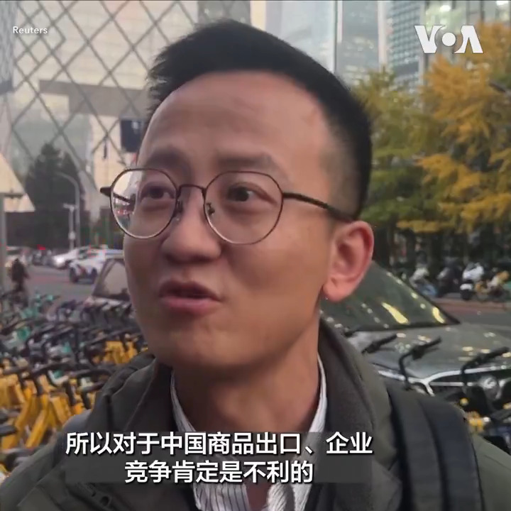 “贸易战就是从特朗普开始的，特朗普再上台了，他不会放过中国的”，一位北京民众6日表示美国前总统特朗普再度当选将给美中贸易带来负面影响。 许多中国民众表达了对美中关系的担忧。不过也有的民众表示谁当选并不重要，重要的是发展自身的经济。 更多： #voaelections2024