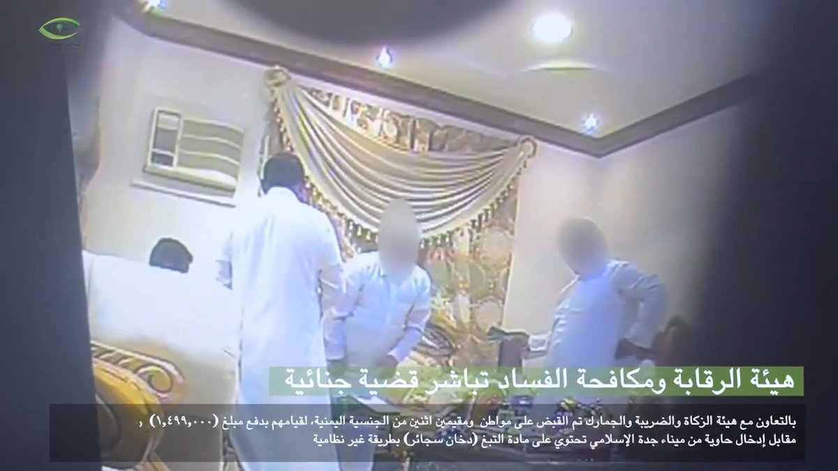 #هيئة_الرقابة_ومكافحة_الفساد تباشر قضية جنائية #وطن_بلا_فساد