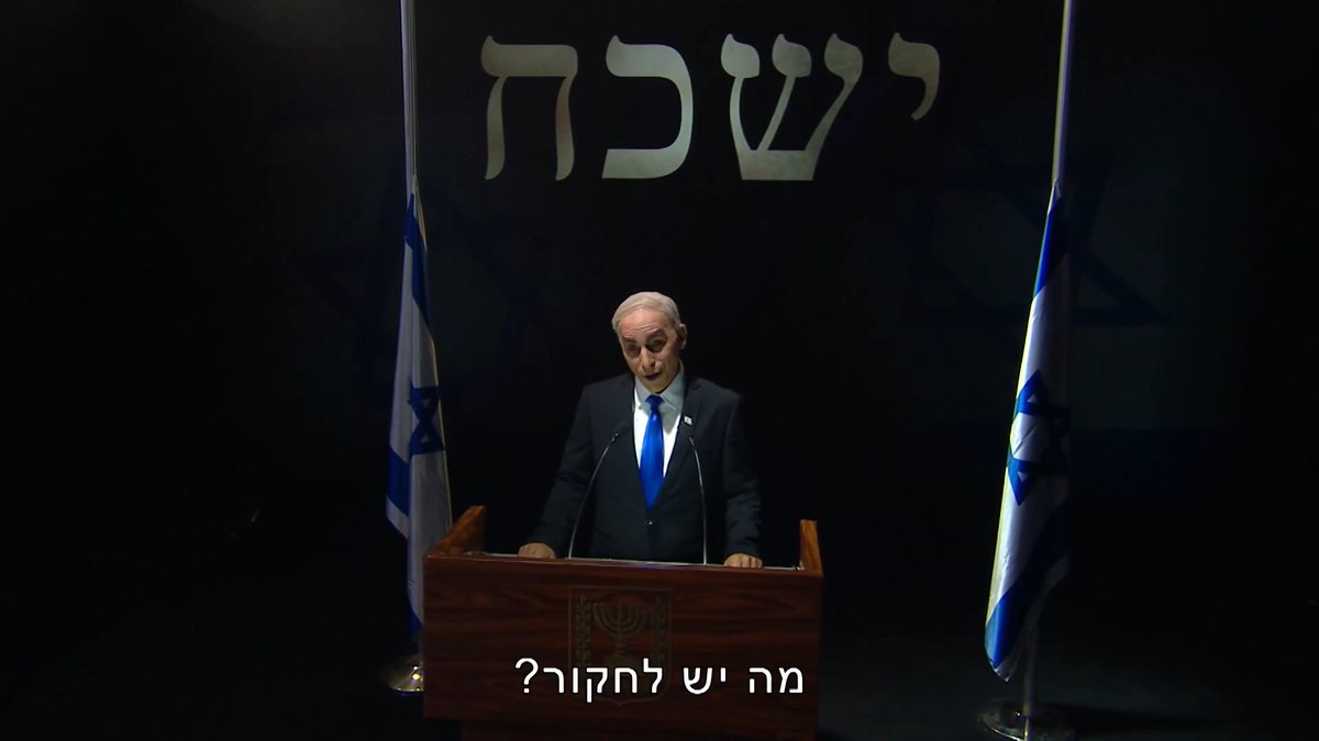 ישכח עם ישראל.