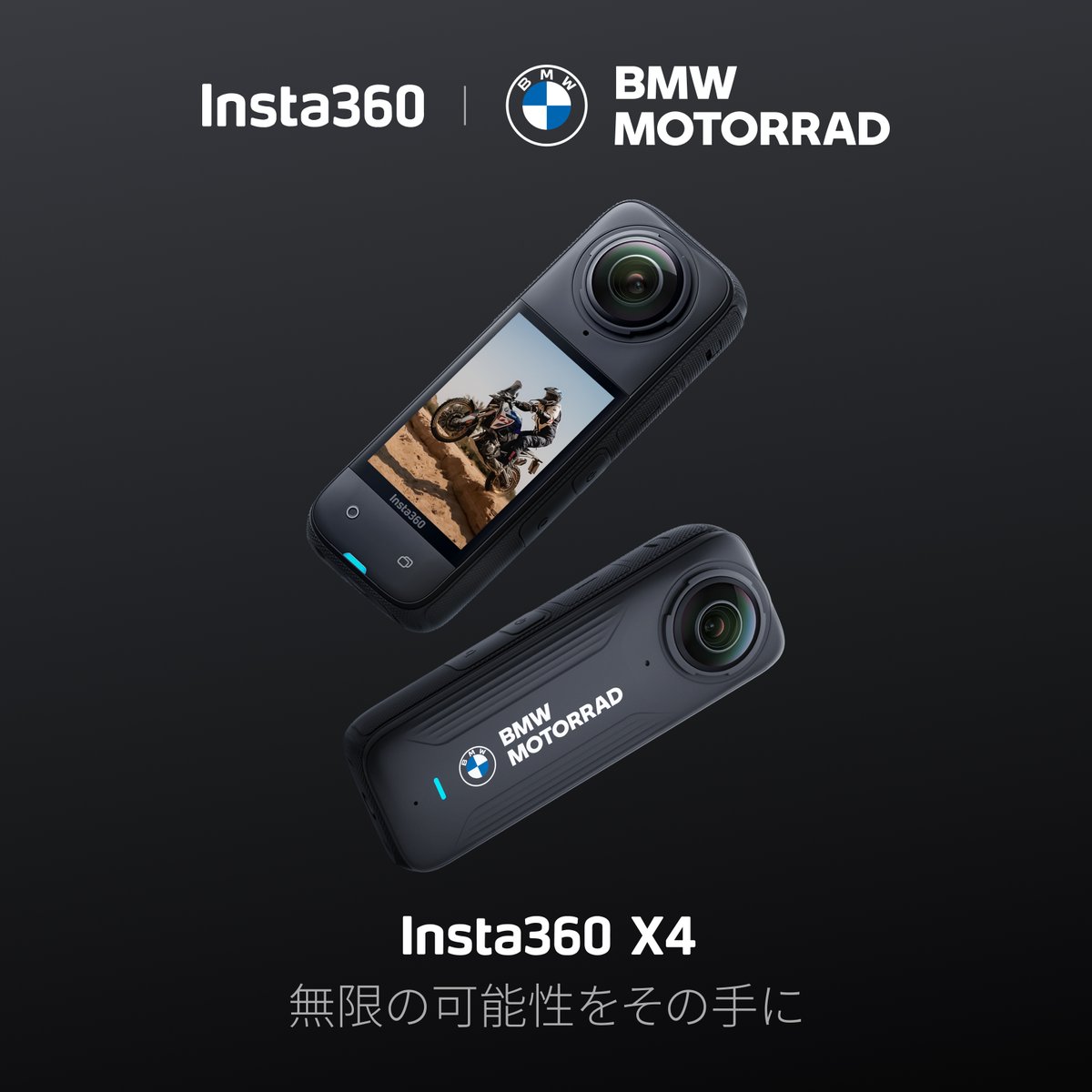 Insta360 x BMW Motorrad #Insta360X4 BMW Motorrad版 限定販売🏍 BMW Motorradの象徴的なブランドマークが施され、バイク撮影の究極のパートナーとなるようデザインされました！ ✅ 新しいドラレコモード ✅ BMW Motorradダッシュボード 詳しくはこちら: #Insta360