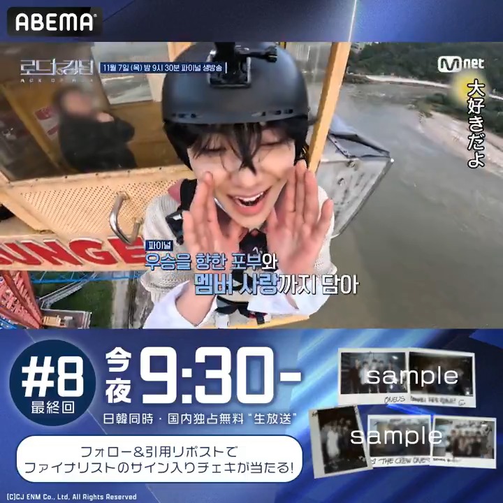 ＼今夜、頂点が決まる🔥／ #ROADTOKINGDOM 第8話<最終回>よる9時30分~ 最終回を記念して ファイナル進出グループの サイン入りチェキを抽選で15名に🎁 条件 ❶ABEMA(アベマ) 문선희 フォロー ❷この投稿を #アベマでロトゥキン で引用リポスト 11/8(金)17:59〆 今夜はテミンのスペシャルステージも🔥
