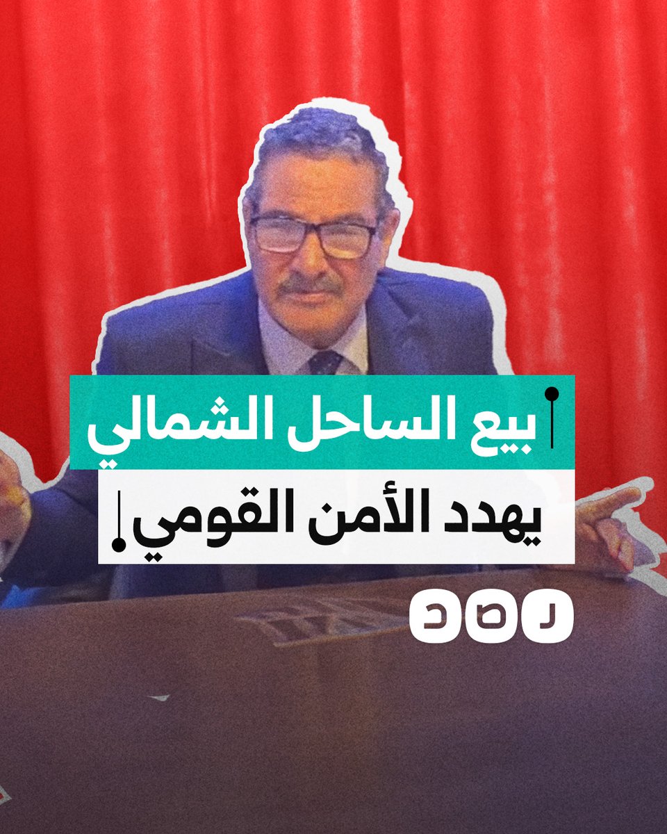 ممدوح الدربالي نقيب محامين مطروح السابق يطالب بالتحقيق في إطلاق الرصاص على أهالي جميمة ويحذر من مخطط إخلاء الساحل الشمالي من المصريين