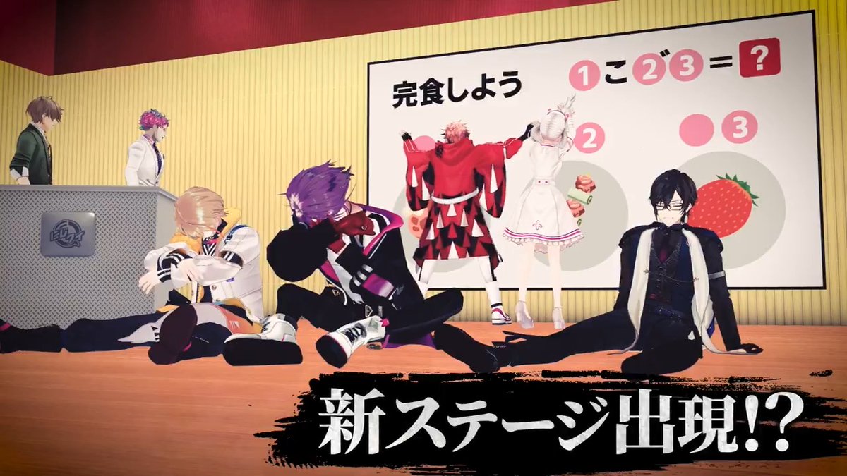 【#にじクイ 次回11/14(木)21時!】 にじクイ史上最もフィジカルなクイズ!? #VOLTACTION たちが襲来し セラフ&健屋のレギュラーチームを追い詰める!?