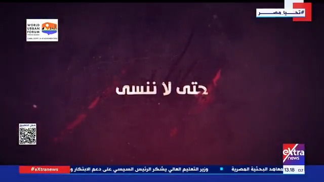 اغتيال النائب العام.. تفجير معهد الأورام.. حتى لا ننسى جرائم جماعة الإخوان الإرهابية #eXtranews