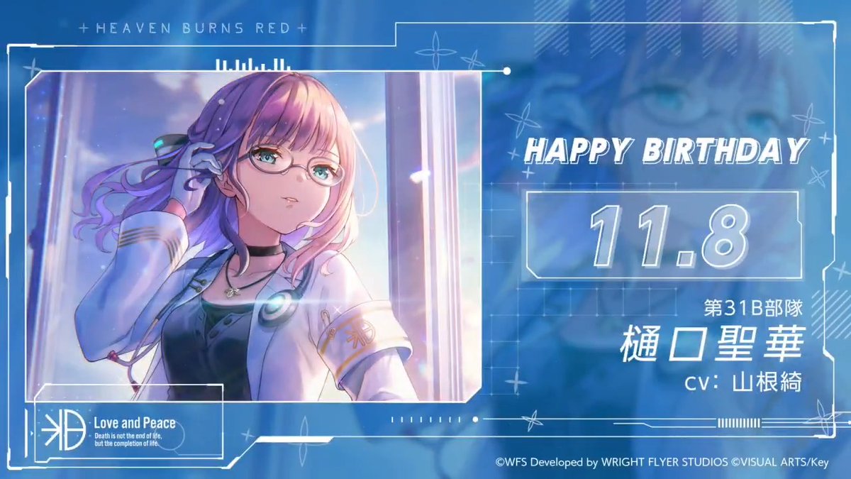 🎈🎉HAPPY BIRTHDAY！！🎉🎈 本日11月8日は、 第31B部隊所属 樋口聖華の誕生日🎂 #樋口聖華生誕祭2024 をつけてお祝いしよう！ #ヘブバン #ヘブバンキャラ生誕祭