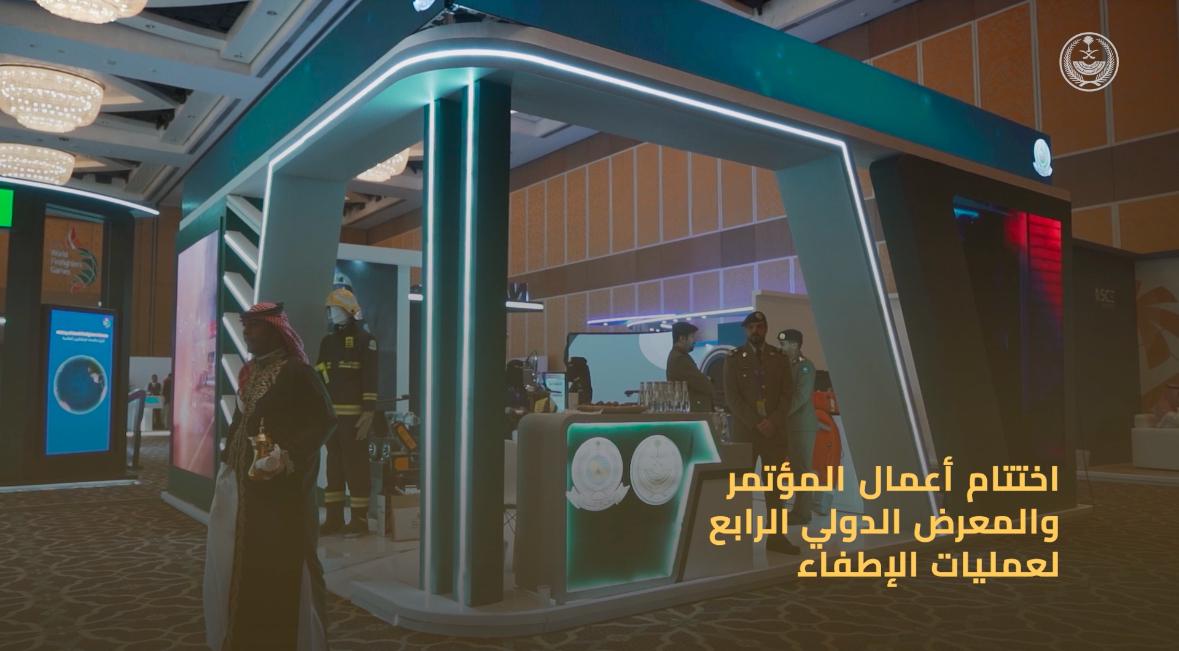 📹| اختتام أعمال ⁧#المؤتمر_والمعرض_الدولي_الرابع_لعمليات_الإطفاء⁩ .