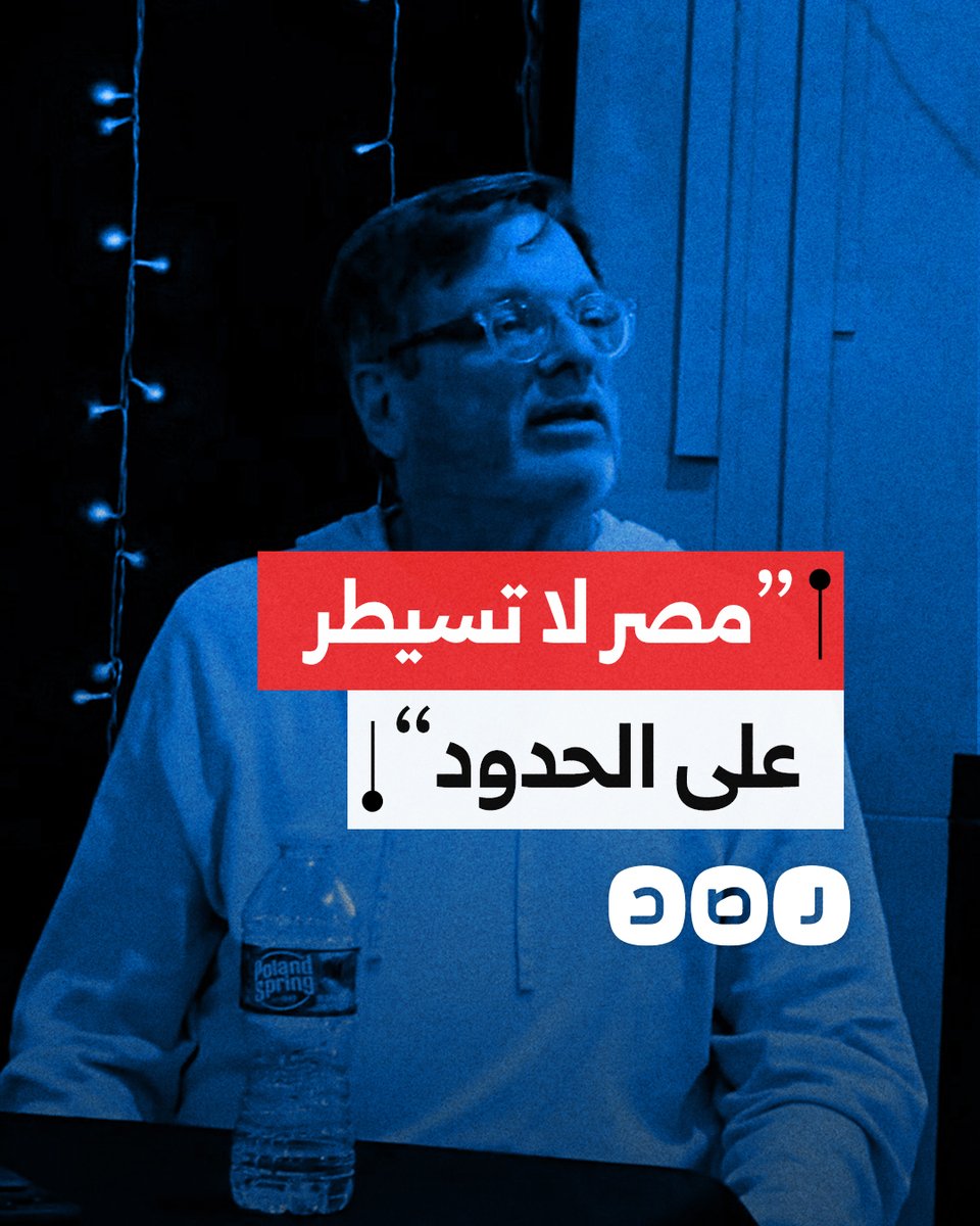 "المصريون لا يسيطرون".. شهادة صادمة لطبيب أميركي حول عملية الدخول إلى قطاع غزة