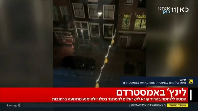 שוש, אימו של מתן קמינסקי, מנותק קשר מספר שעות, ל-לירן כוג'הינוף: "הבן שלי יצא בשלום מהמלחמה ועכשיו אני לא מאמינה שהגענו למצב הזה. אני חסרת אונים ומנסה ליצור קשר, אין לי כלום"