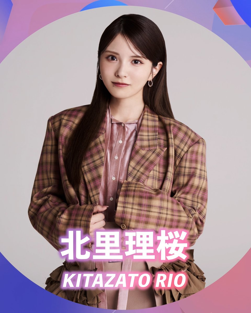 【#セブカラ メンバー紹介🎨】 北里理桜 (KITAZATO RIO) ✧生年月日:2004年3月15日 ✧星座:うお座 ✧出身地:福岡 #SEVENCOLORS #北里理桜