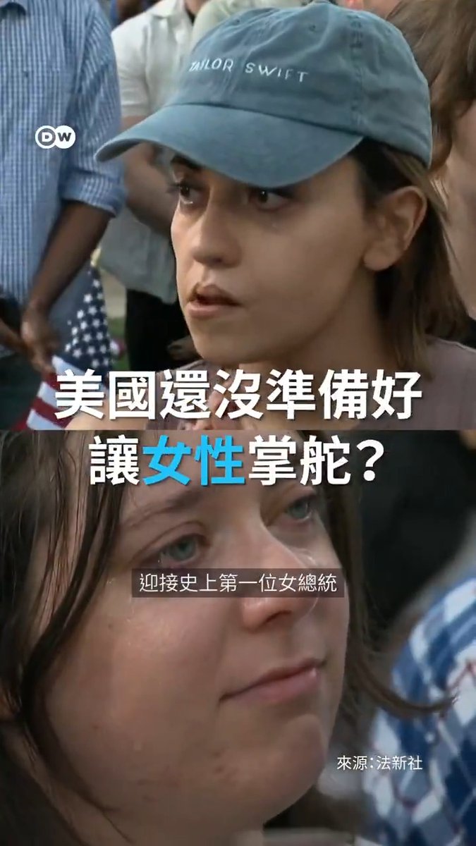 【美国还没准备好让女性掌舵? 】👩 #川普 当选后,宣布任用美国史上第一位女性白宫幕僚长,但元首之位,在美国史上仍清一色都是由男性担纲。今年 #贺锦丽 挑战入主白宫失败,尽管有过半数的美国女性都投给了她。到底美国选举背后存在什么样的性别政治?