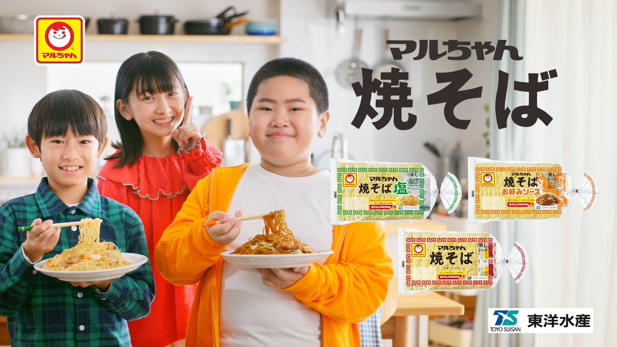 ＼#マルちゃんからのお願いっキャンペーン／ マルちゃん焼そばソングのシェア（または拡散）いただいた方 抽選2,024名様にデジタルポイント500円分をプレゼント🎁✨ 🟩キャンペーン参加方法は簡単2ステップ🟧 ①マルちゃん焼そばキャンペーン事務局 をフォロー ②この投稿をリポスト 📣ぜひ動画もご覧ください💭
