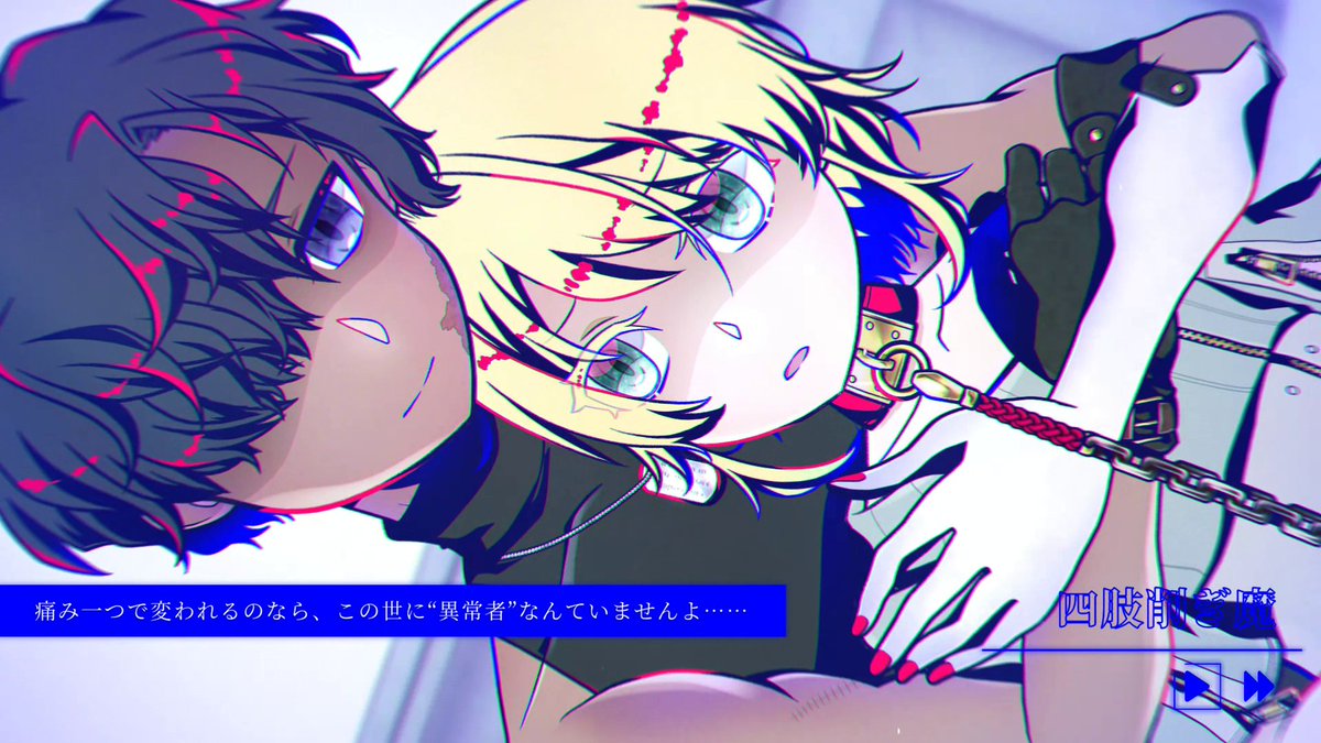 “四肢削ぎ魔”に監禁される初見殺しサイコホラー「乙女ゲーム」なのでそれっぽいシチュ作りました。 【スチルじゃなくて立ち絵】なので目パチ口パクできます。 Live2D×2体のパーツ描画順をプログラムから書き換えました的な…… #スーパーゲ制デー #Otome