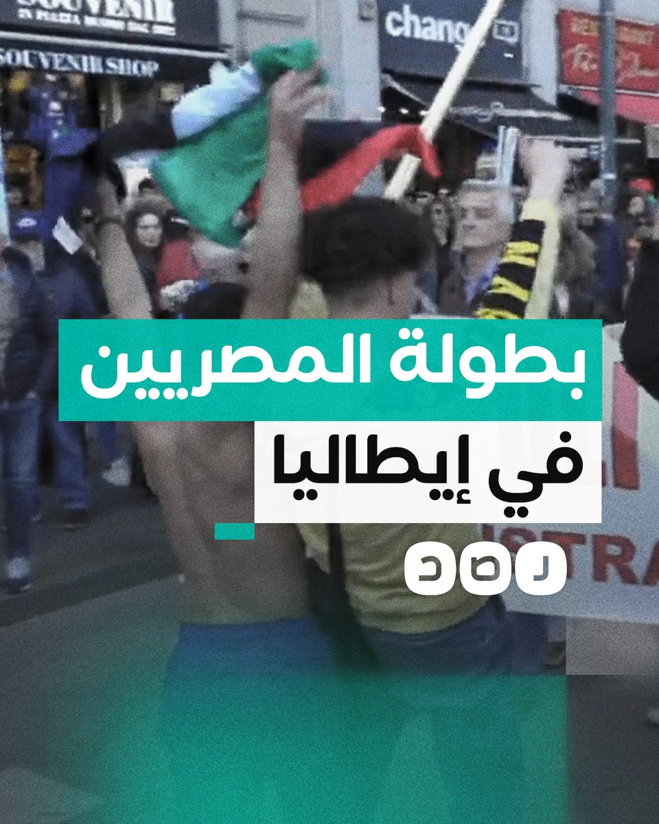 لأ الجالية المصرية في ميلانو مستخبتش لما اتواجهوا في ابريل ، انت شكلك متعرفش الجالية المصرية في ميلانو اصولهم منين قبل ما تهبد يا محمود