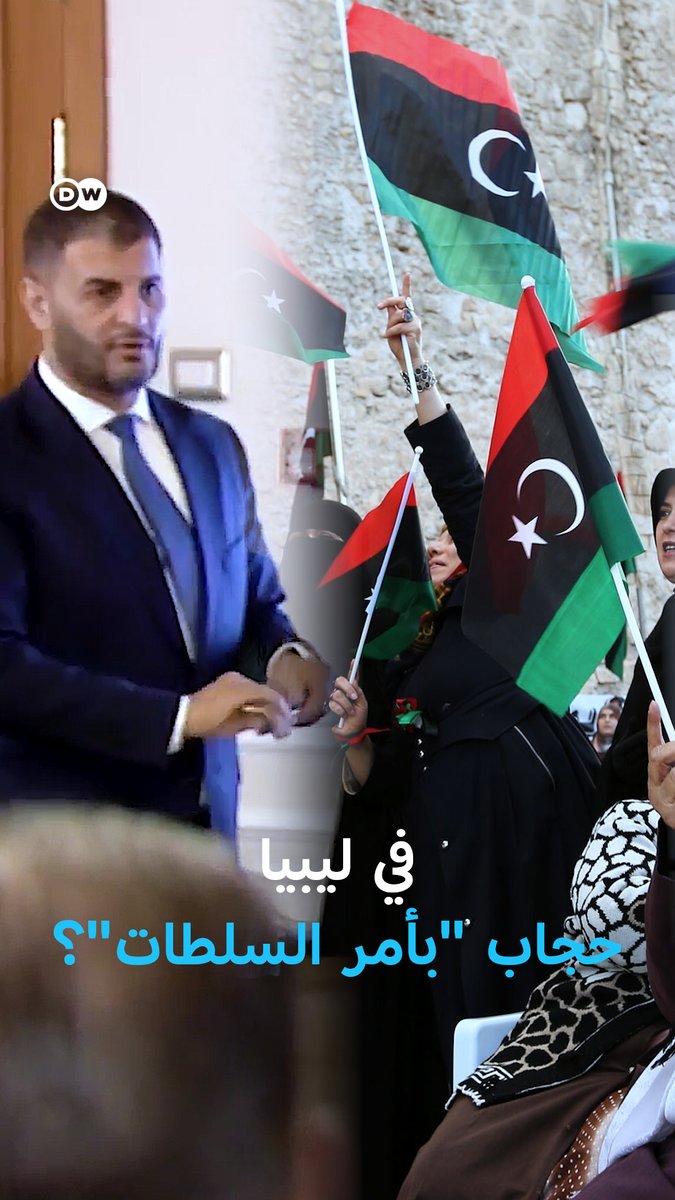 أعلن وزير الداخلية الليبي #عماد_الطرابلسي عودة شرطة الآداب إلى الشوارع وألمح إلى إمكانية فرض الحجاب على الليبيات، وسط مجموعة قرارات أخرى أثارت جدلاً شديداً في المجتمع .. فما أبرز تلك القرارات؟ #ليبيا