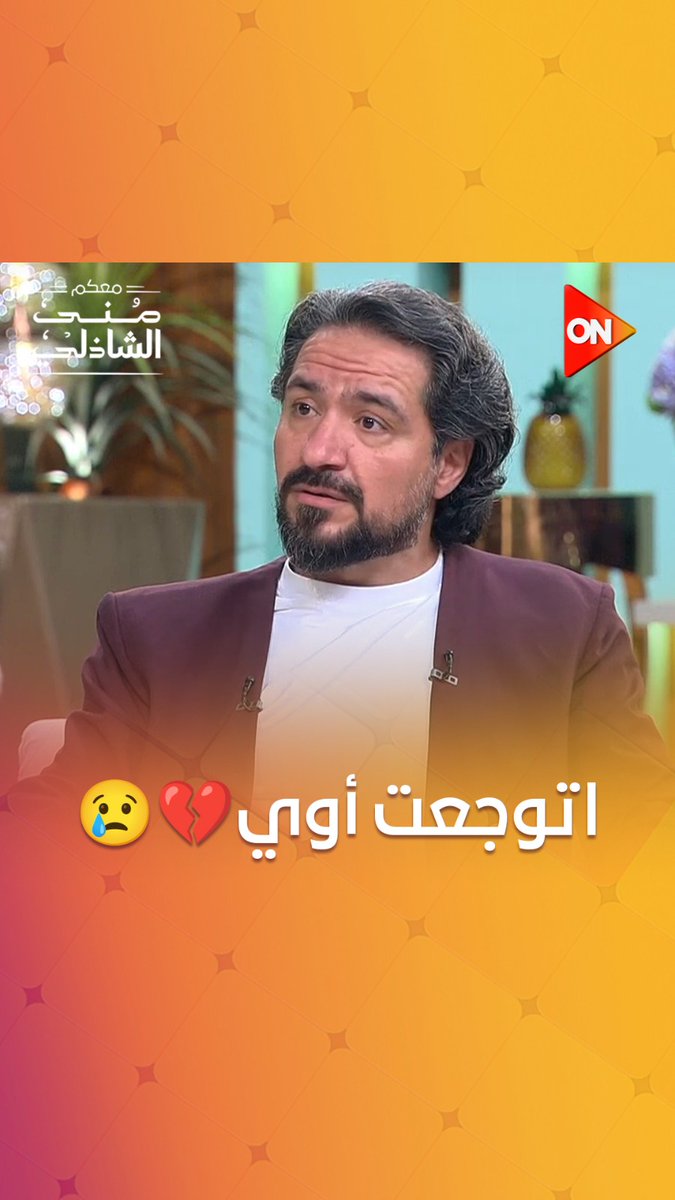 اتوجعت في مشهد الأولاد💔.. الفنان محمد القس يحلل دوره في مسلسل #برغم_القانون #معكم_منى_الشاذلي #ON