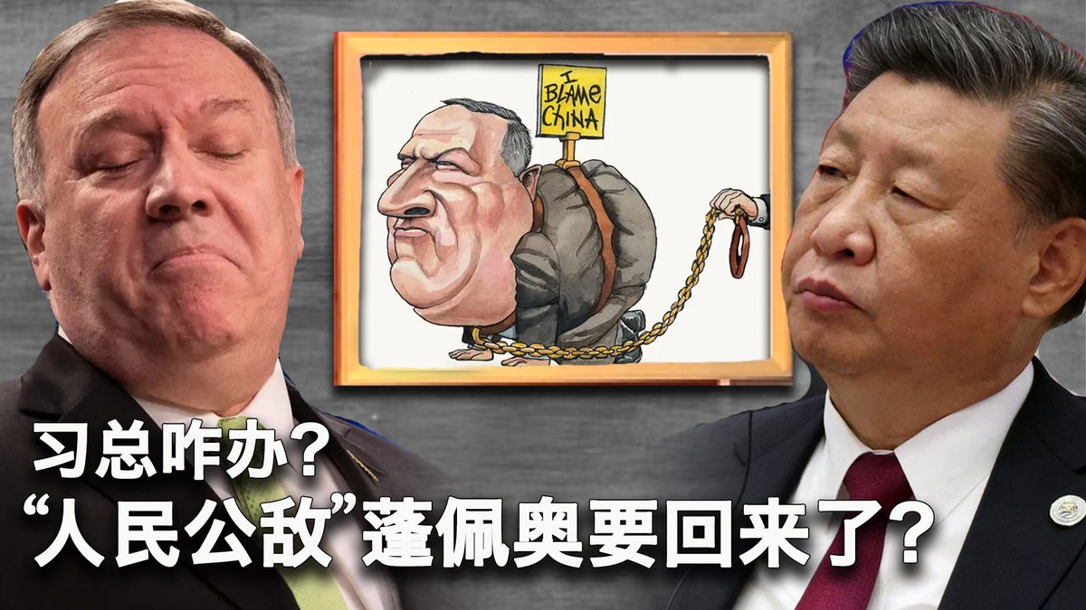 一键解锁 #美国热搜 榜：1、川普回归，对于中国是福是祸？2、时隔八年，习近平贺电口气大不同 3、若蓬佩奥回归川普政府，习总咋办？4、北京“低端人口”救助于家乡政府 5、和川普通话的亚太领导人没有习近平 6、汉钢工人讨薪维权 7、城管抢走孩子书桌 8、重庆地铁上的红色大爷