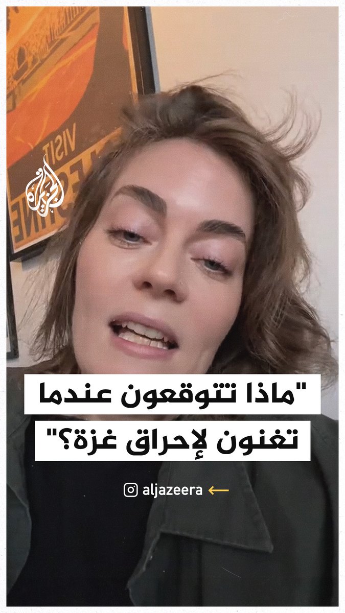 "لدينا مقطع لهم وهم يغنون بأنه لم تعد هناك مدارس في غزة لأنهم أحرقوا كل أطفال القطاع".. هولندية تنتقد تصرفات مشجعي "مكابي تل أبيب" وتدافع عن رد فعل مؤيدي #فلسطين #حرب_غزة