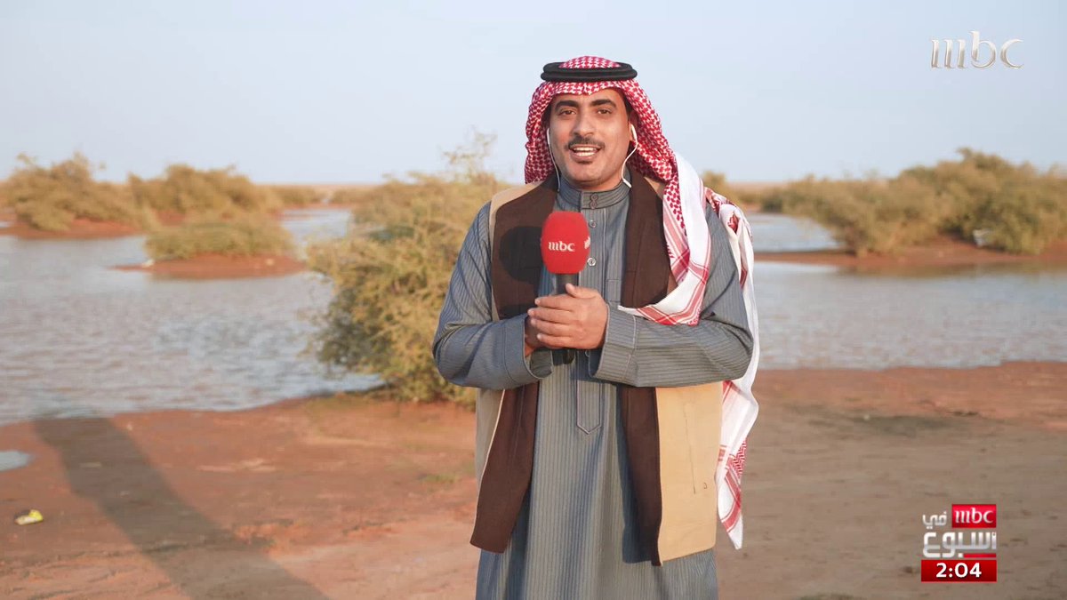 من المناطق الشمالية.. مراسل MBC منصور المزهم ينقل لنا أجواء فيضة الحيرة منصور المزهم #MBCinAweek #MBC1 يمكنكم متابعة الحلقة مباشرة من خلال هذا الرابط 👇🏻