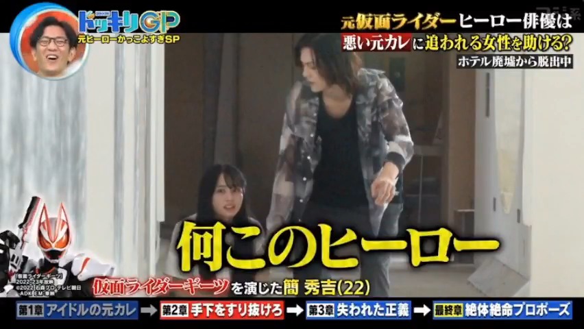 ストイックなイケメンなのに全く着飾ってないこの天然ポンコツが面白すぎる簡秀吉 #ドッキリGP