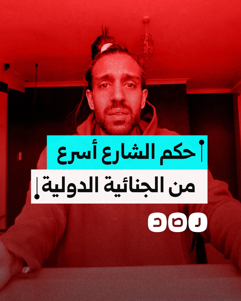 "الشارع لديه منظومة عدالة أسرع من المحاكم الدولية".. ناشط بريطاني يفضح محاولات الاحتـ لال لتحريف حقيقة ما حدث في أمستردام
