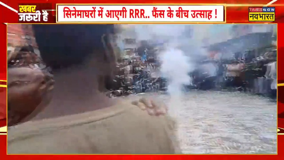 #KhabarZarooriHai: हैदराबाद में गेम चेंजर का टीजर रिलीज.. सड़कों पर उतरे रामचरण के फैंस.. ढोल के साथ जश्न Himanshu dixit #EntertainmentNews #HyderabadNews #GameChanger #Crime
