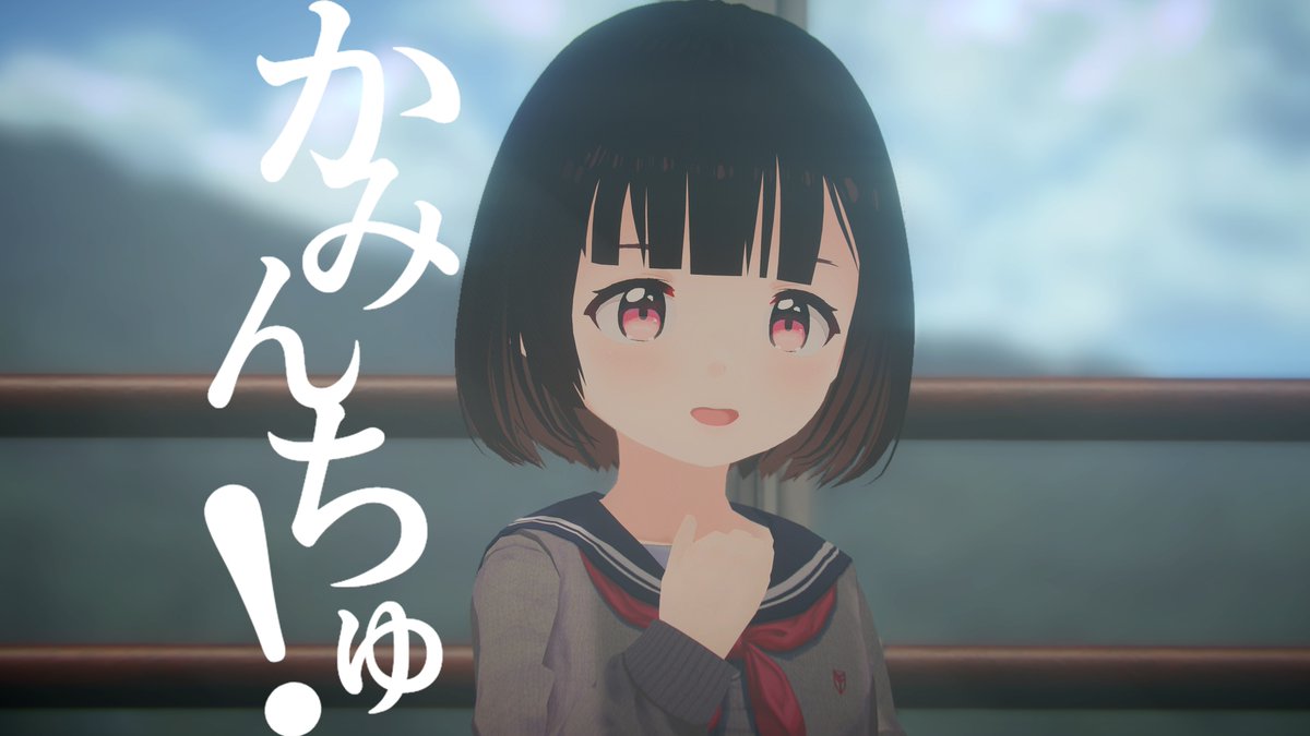 【投稿しました】 「かみんちゅ！」【どうしようもないソフトウェアトーク劇場】 突然神様になってしまった東北きりたんと，ふたばみ学園の人々の日常を描きます． 今度こそは，学園日常モノのほのぼの作品になりました．ご査収ください．