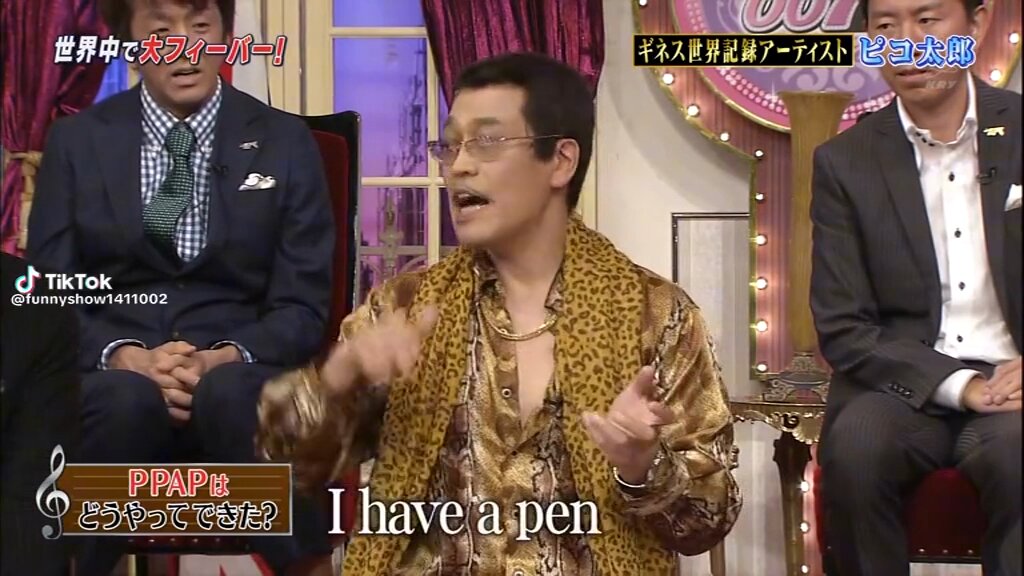 ピコ太郎のPPAPの歌詞の理由