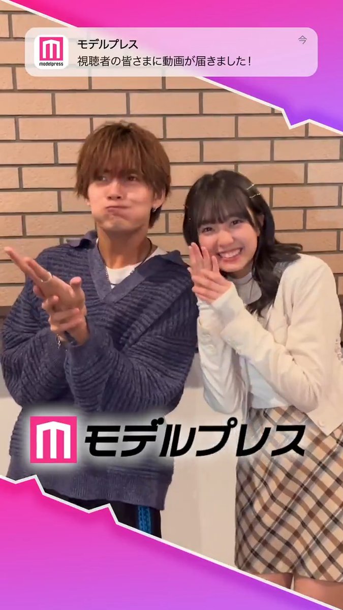 「オオカミくん」#植村颯太 さん＆ #堀口真帆 さんが「#モデルプレス決め顔チャレンジ」に挑戦✨ 仲良しな二人の決め顔にご注目😆💫 🔻写真・記事 #キミとオオカミくんには騙されない #そう #まほち #そうまほ 植村颯太 堀口 真帆 & Staff キミとオオカミくんには騙されない＠ABEMA(アベマ)