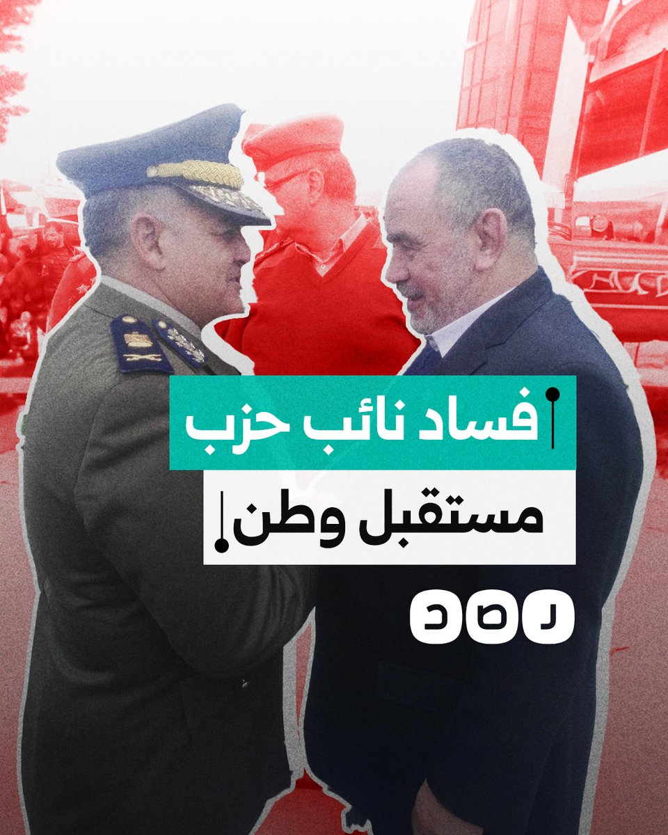 قضية فساد كبيرة تهز البرلمان بعد العثور على كميات من الدجاج واللحوم الفاسدة تجهز للبيع.. ما علاقة النائب سمير صبحي؟