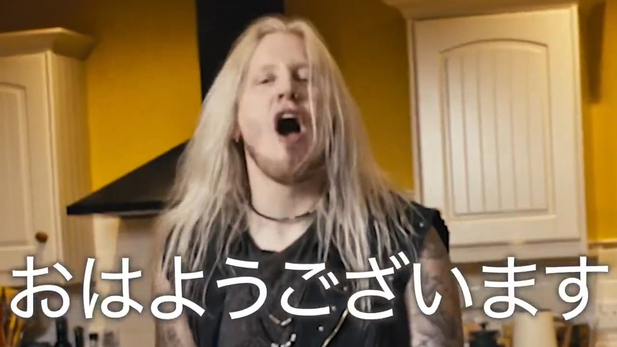 おはようございます。 これは『あいさつメタル』の渾身のラストサビです。いちばん最後の人並み外れた超高音『あいさーーーつ!』はクリスタルボイスと呼ばれています。 良かったらリポストお願いします。