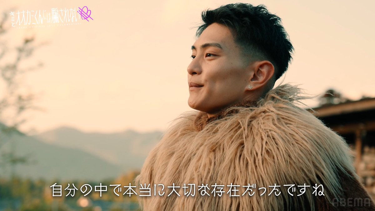 「一生忘れない...」「大切な存在」 #オオカミくん の裏側を ABEMAプレミアム(580円~)にて配信中! #横澤夏子 #菊池風磨 #丸山礼
