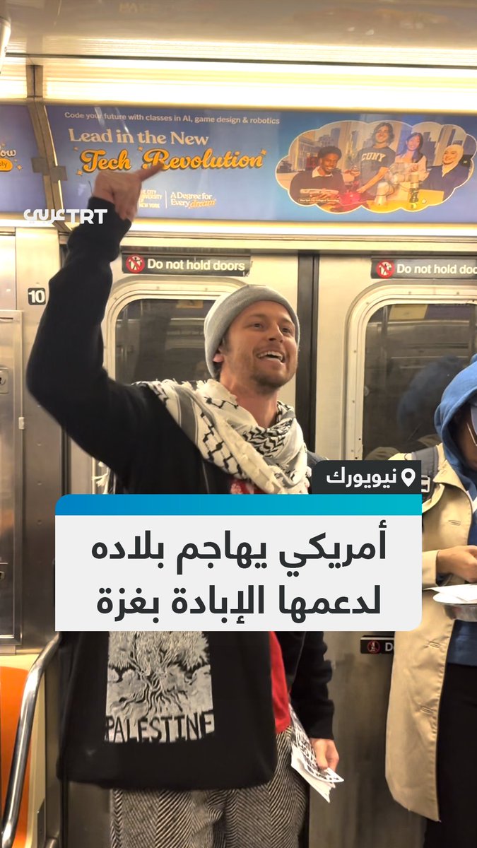 "حريتي لا يجب أن تكون على حساب أكثر من 100 ألف فلسطيني بريء".. ناشط أمريكي يحتج وحيداً في مترو نيويورك على دعم بلاده إسرائيل لقتل المدنيين الفلسطينيين في قطاع غزة.
