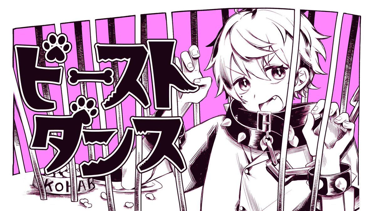 ❀･*:.｡ ｡.:*･ﾟ❀･*:.｡ ｡.:*･ﾟ❀･*:.｡ ｡.:*･ﾟ ビーストダンス covered by こはる ❀･*:.｡ ｡.:*･ﾟ❀･*:.｡ ｡.:*･ﾟ❀･*:.｡ ｡.:*･ﾟ #歌ってみた #歌い手さんMIX師さん絵師さん動画師さんPさんと繋がりたい #新人歌い手グループ #わんわんわんわんの日