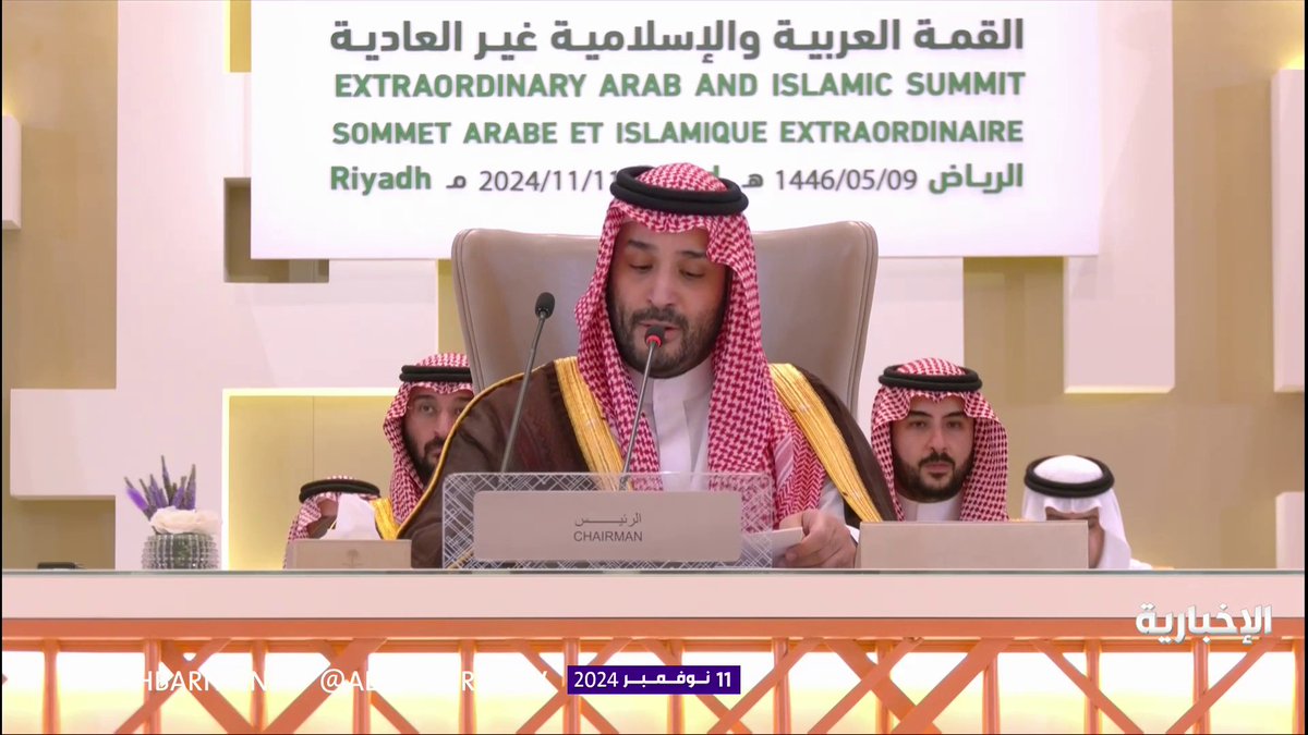 كلمة #ولي_العهد الأمير محمد بن سلمان في #القمة_العربية_والإسلامية غير العادية في الرياض #الإخبارية