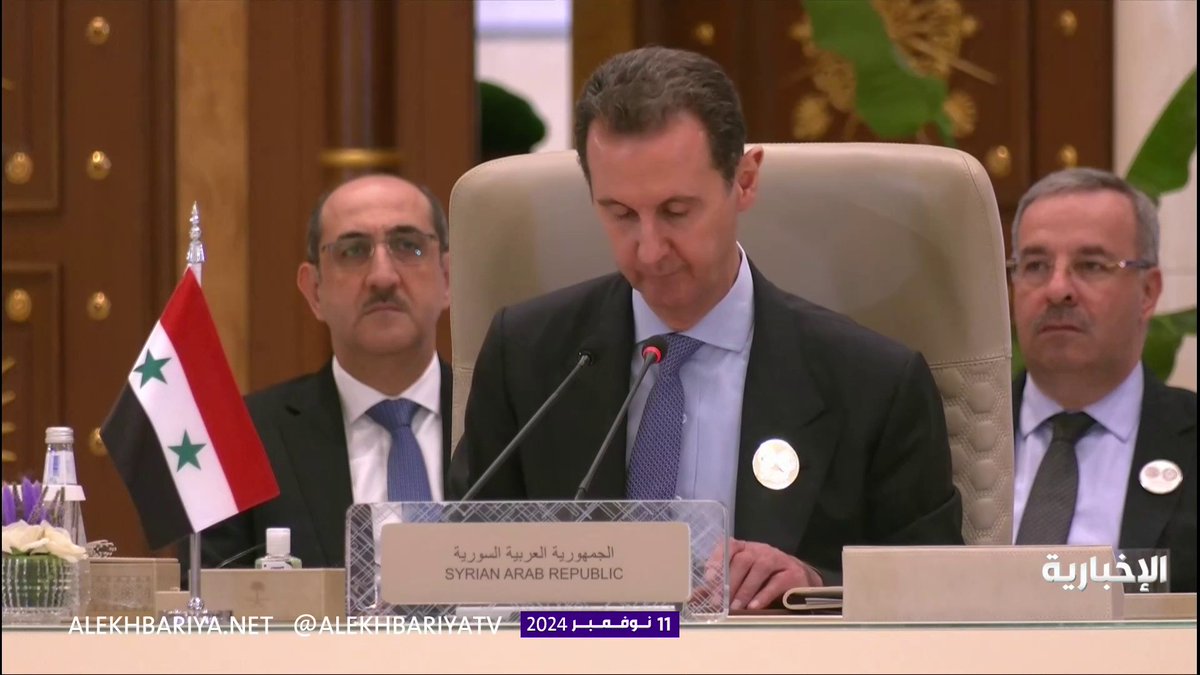 الرئيس السوري بشار الأسد: لابد من إيقاف المجازر في فلسطين. #القمة_العربية_والإسلامية -