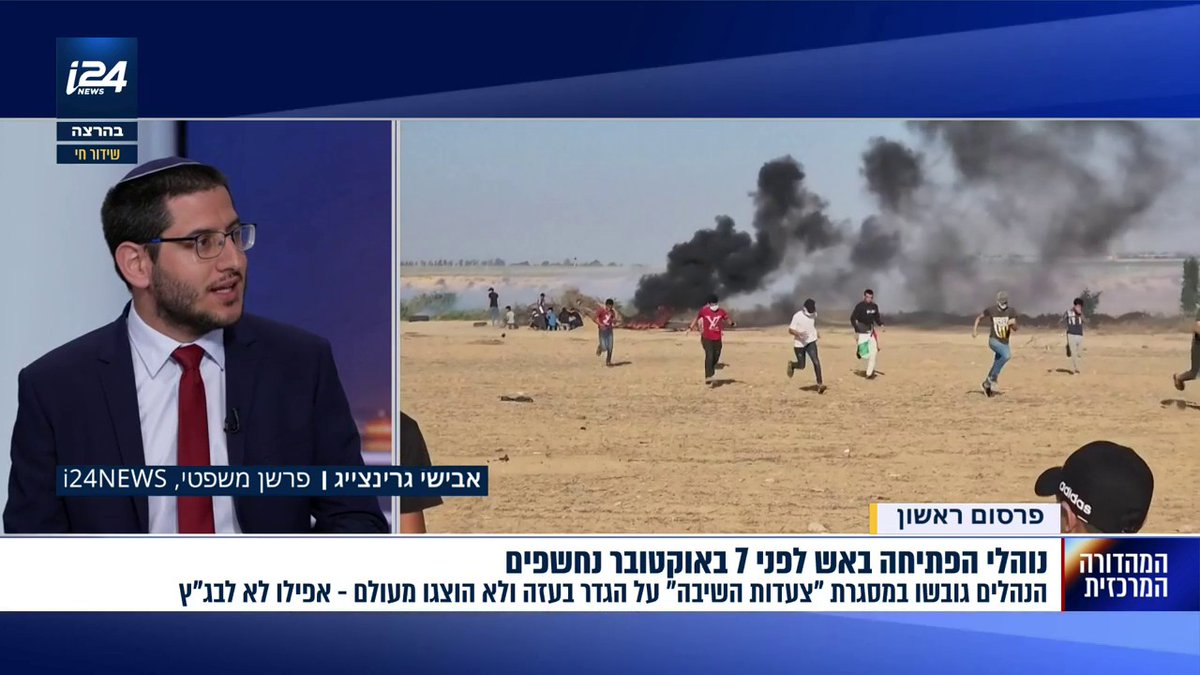 אבישי גרינצייג חושף: הוראות הפתיחה באש המקלות שהיו בגבול עזה לפני 7.10 | אבישי גרינצייג