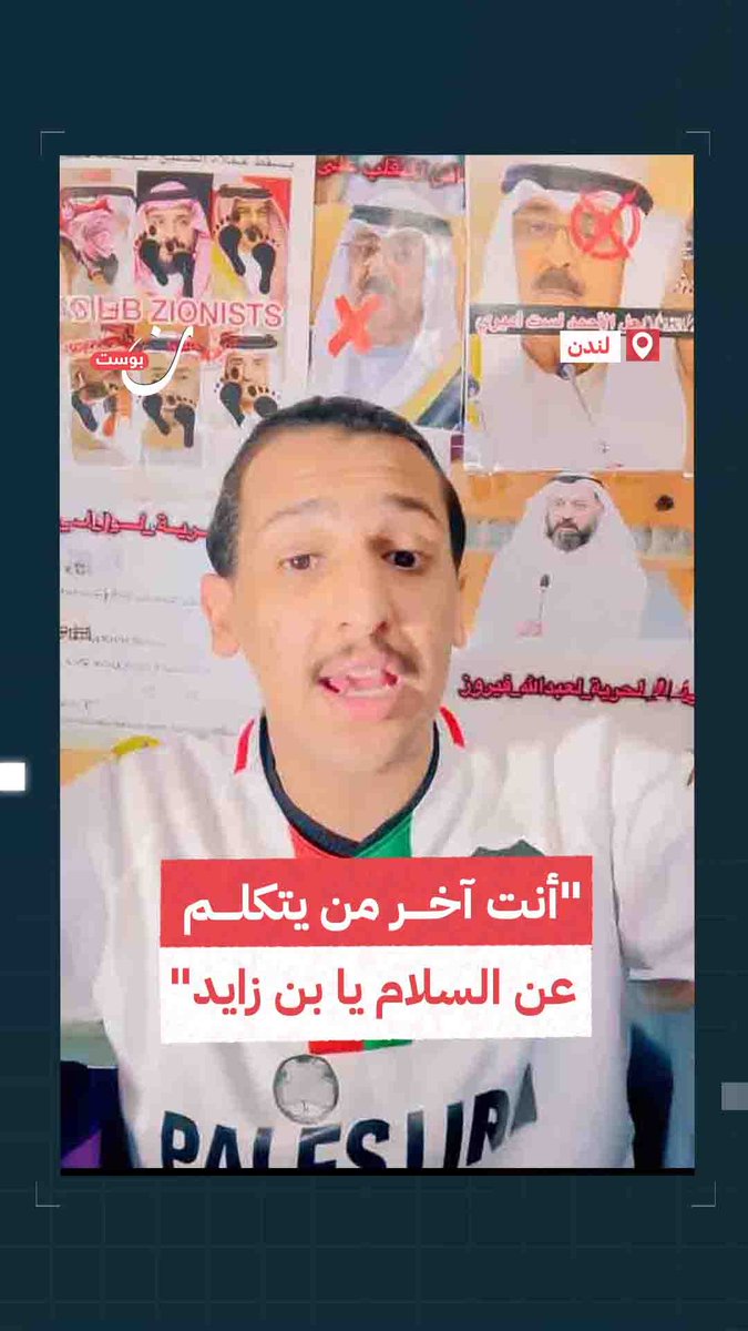 ناشط كويتي غاضب من رئيس الإمارات وحديثه عن السلام في تغريدة له : من الذي باع القدس وقتل اطفال غزة؟ ومن يشارك في دم أهل السودان؟ أنت آخر من يتكلم عن السلام يا #بن_زايد