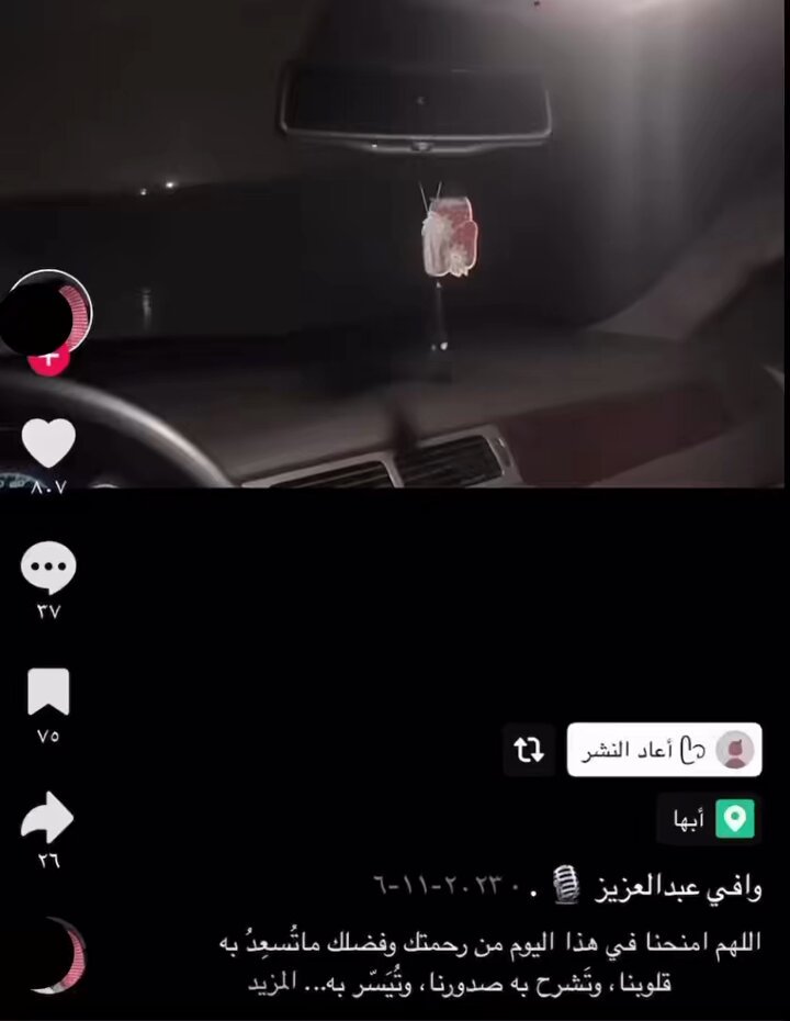 تداولوها وانشروها وتشاركو الاجر .. لعلها تكون شفعيه له في قبره وحسنات جاريه . #دعوه_لوافي_الشهراني