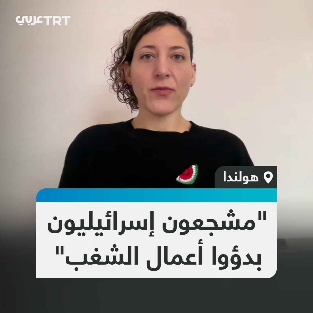 عضو جماعة يهودية بارزة في هولندا تقول إن المشجعين الإسرائيليين مسؤولون عن أعمال العنف المحيطة بمباراة أياكس ومكابي تل أبيب التي وقعت في أمستردام الأسبوع الماضي