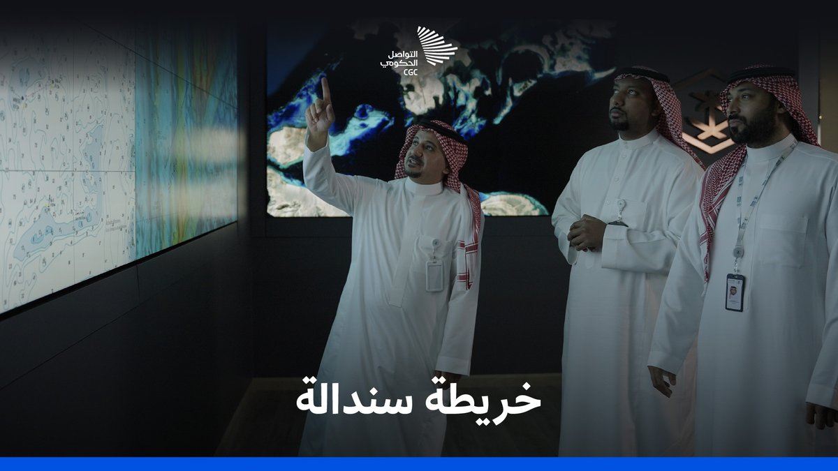 خريطة الإبحار إلى جزيرة #سندالة، قصة يرويها محمد الغامدي. الجيومكانية #التواصل_الحكومي