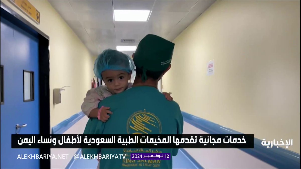 في إطار رسالة إنسانية سامية وبأحدث التقنيات والأجهزة الطبية.. مستشفى الأمير محمد بن سلمان في عدن يستضيف عشرات المخيمات الطبية ويسعى لتخفيف المعاناة عن مئات المرضى #الإخبارية