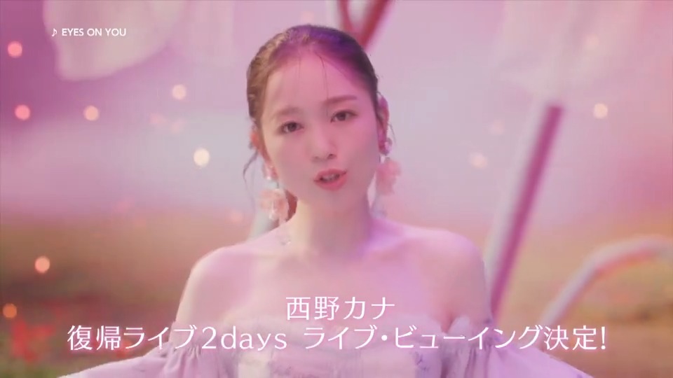 🎉本日19:00開演🎉 #西野カナ 横浜アリーナから全国47都道府県の映画館に生中継🎥 Kana Nishino Love Again Live 2024 Live Viewing ／ 📢残席のある各映画館にて当日券、公演関連グッズを販売中！ ＼ 🎟️詳細はコチラ👇