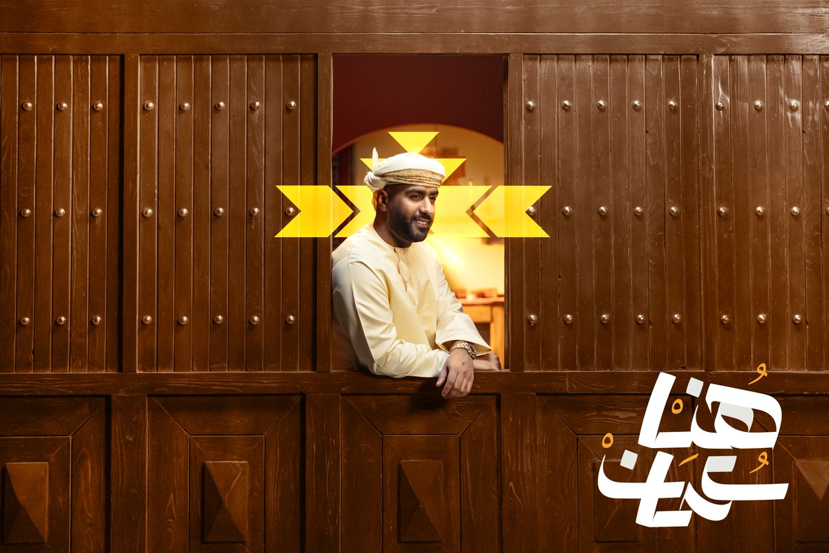 هنا أرض حالمة وملهمة هنا نبدأ ونعيش هنا أنا وأنت #هنا_عمان