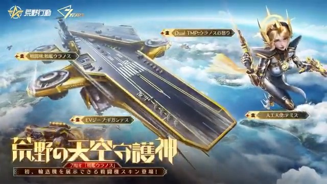 「戦艦ウラノス」ガチャ11/14(木)0時開催 初のT1ランクEVジープ登場、最速120km/h🚙 Dual TMP実装!第三者視点付きの1人称展示や 専用の撃破エフェクトと撃破音を楽しめる💥 初の金枠PP2000、人工天使の新衣装、 金色の煙幕が出る発煙弾もGETできる💯 リプライ&RTした合計10名に5000円アマギフ🎁